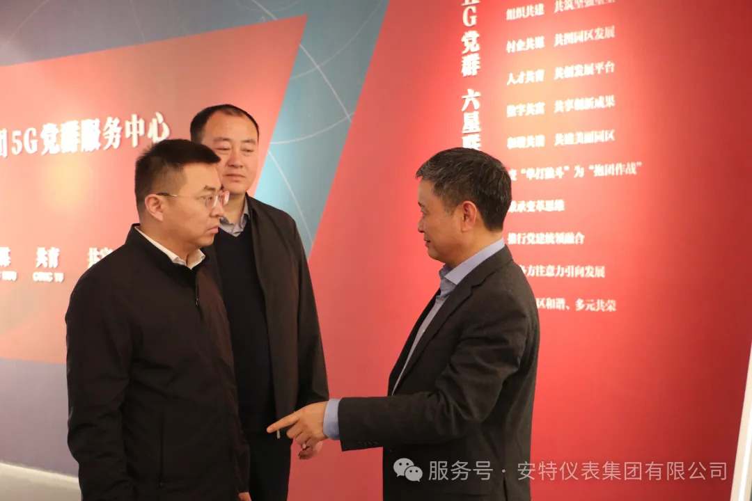 安特儀表集團有限公司